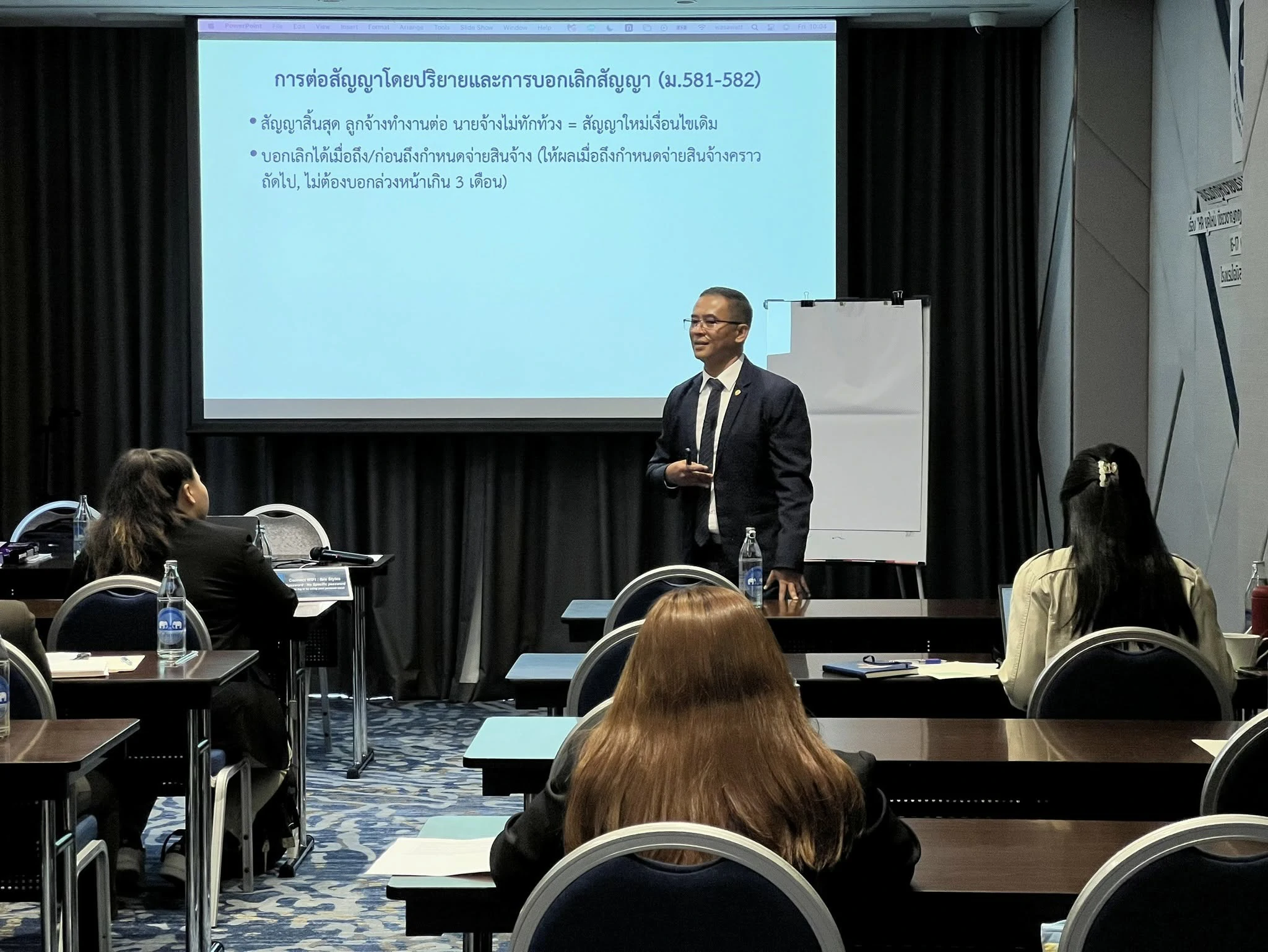อบรมกฏหมายแรงงานสำหรับ HR รุ่นที่ 2