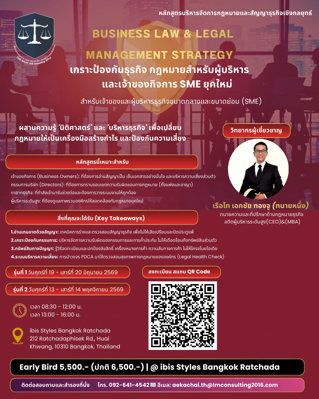 Business Law & Legal Management Strategy