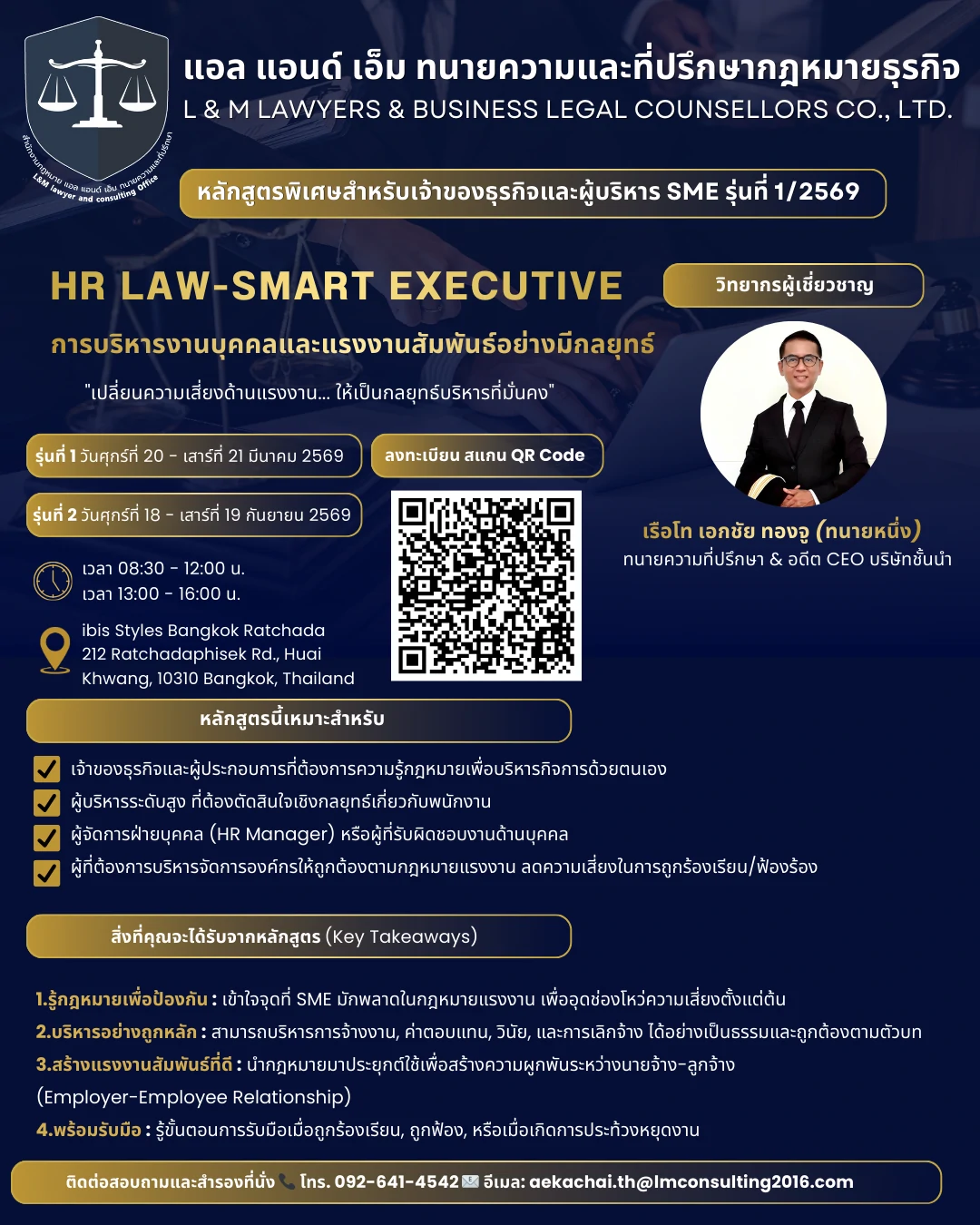 HR Law-Smart Executive
